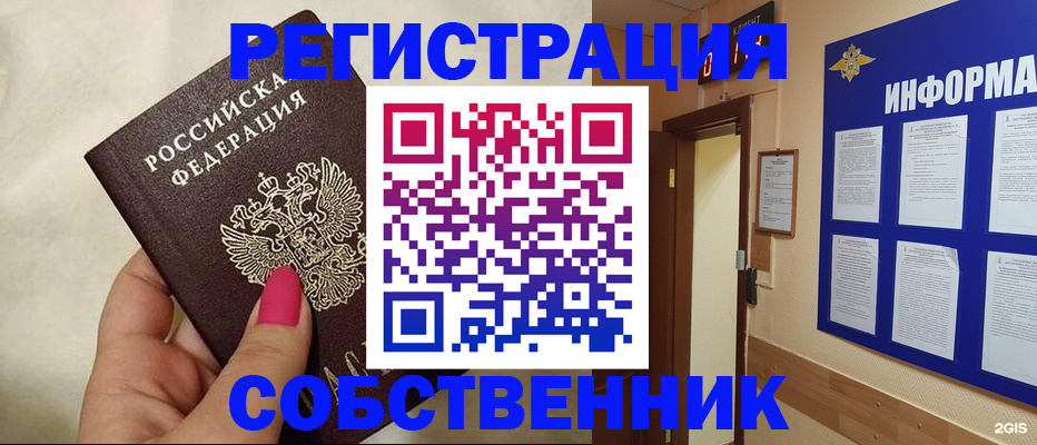 прописка для кредита в Бежецке